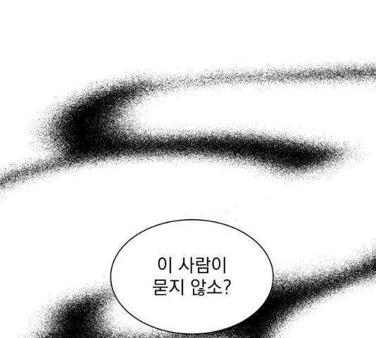 조선여우스캔들 29화 1