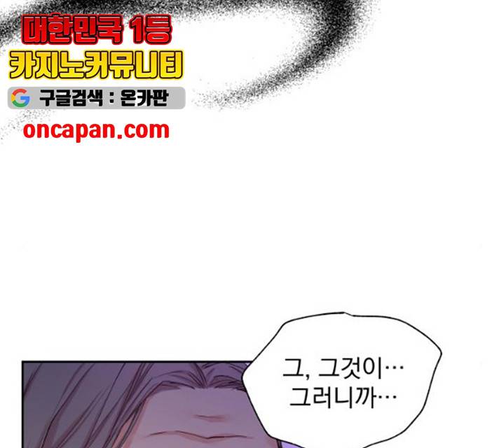 조선여우스캔들 29화 2