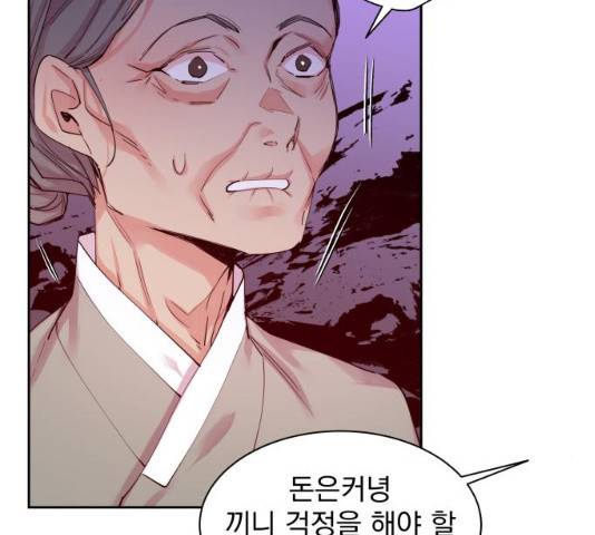 조선여우스캔들 29화 3