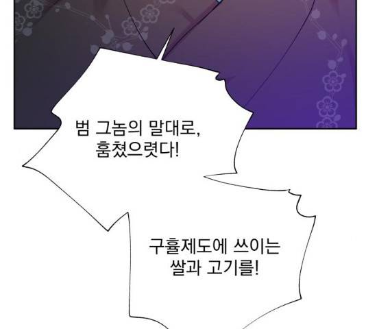 조선여우스캔들 29화 6
