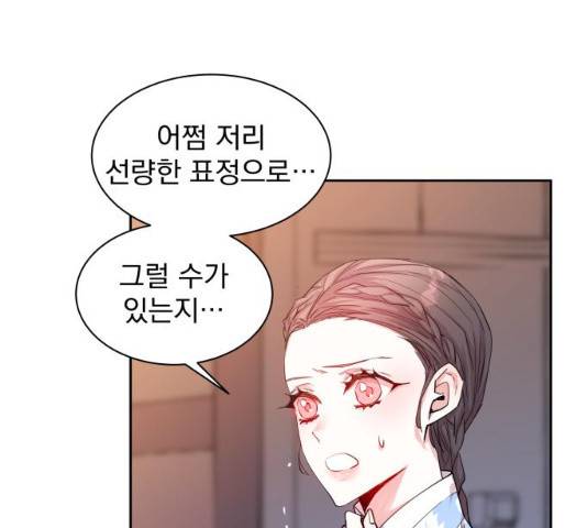 조선여우스캔들 29화 10