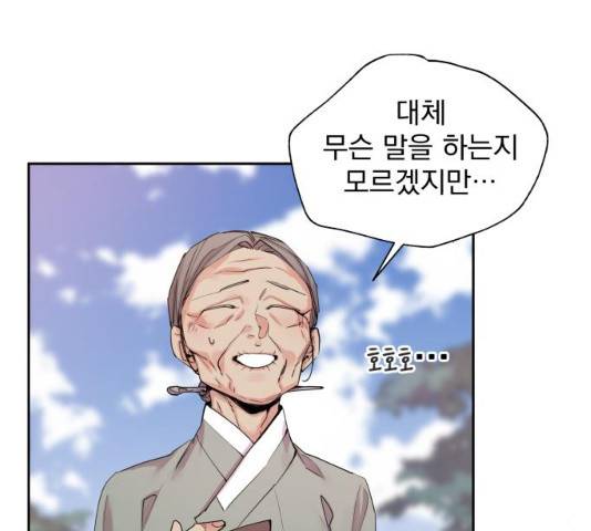 조선여우스캔들 29화 12