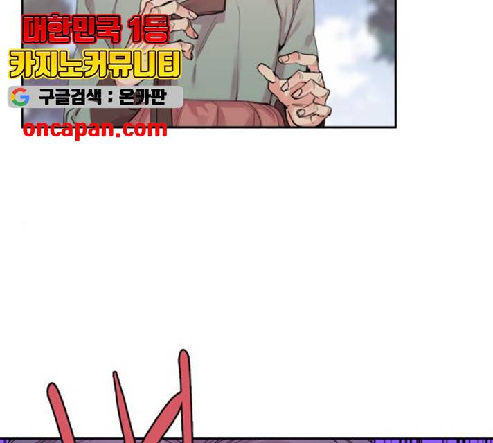 조선여우스캔들 29화 13