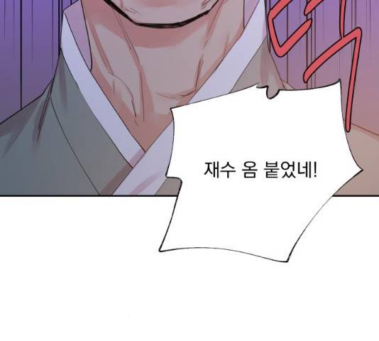 조선여우스캔들 29화 15