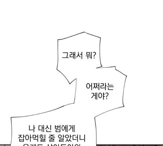 조선여우스캔들 29화 16