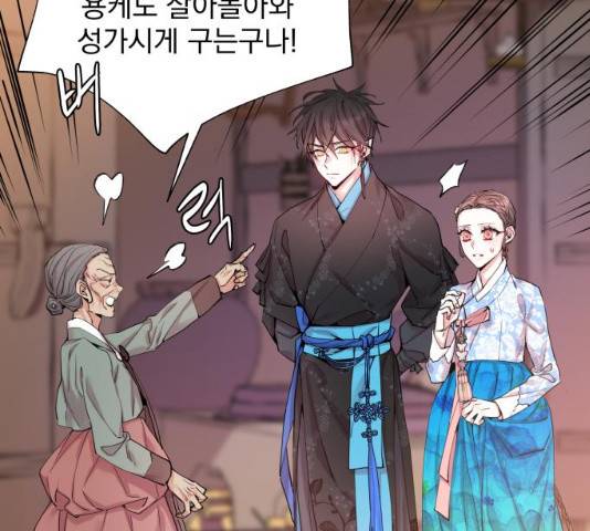 조선여우스캔들 29화 17