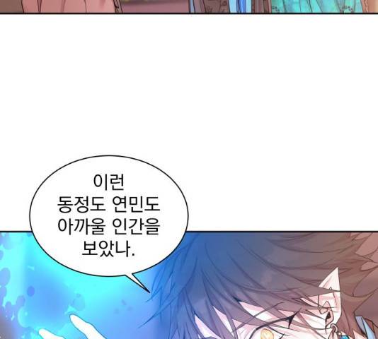 조선여우스캔들 29화 18
