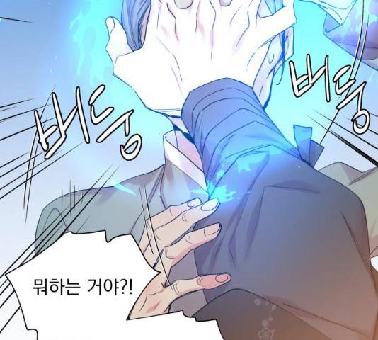 조선여우스캔들 29화 21