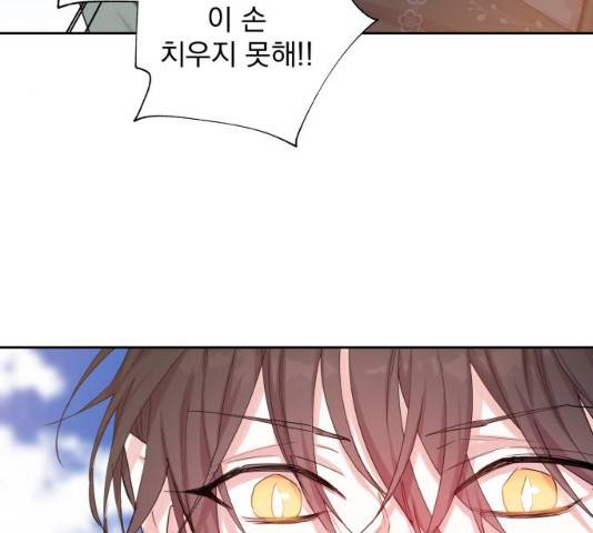 조선여우스캔들 29화 22