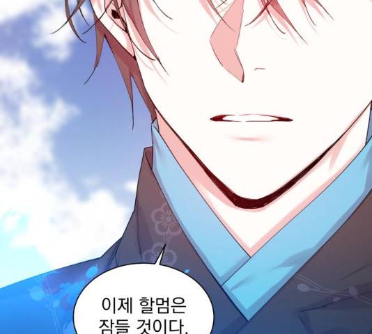 조선여우스캔들 29화 23