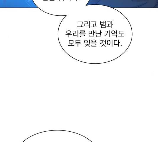 조선여우스캔들 29화 24