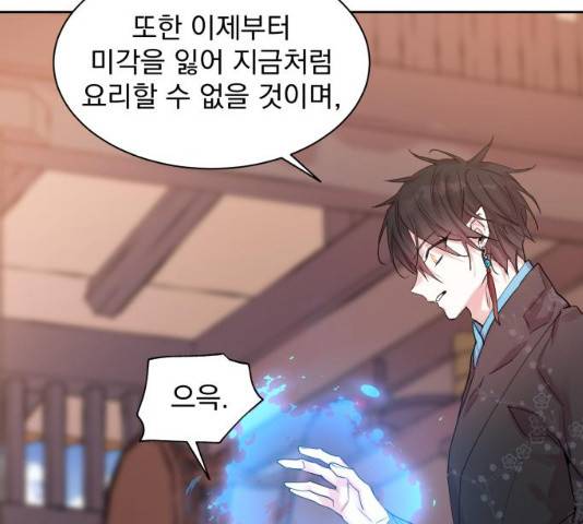 조선여우스캔들 29화 25