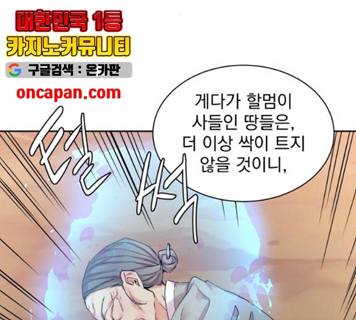 조선여우스캔들 29화 28