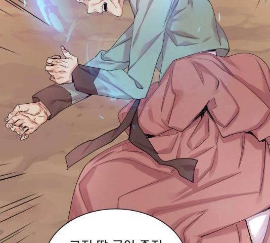 조선여우스캔들 29화 29