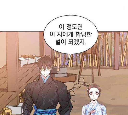조선여우스캔들 29화 31