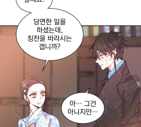 조선여우스캔들 29화 40