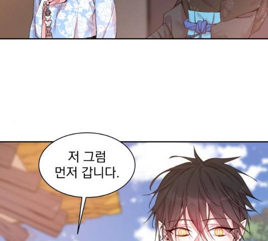 조선여우스캔들 29화 41