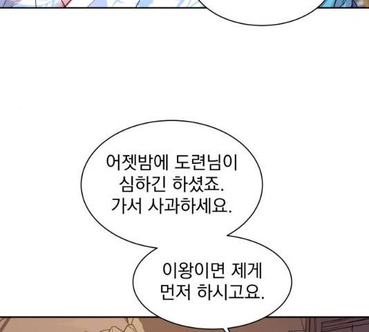 조선여우스캔들 29화 43