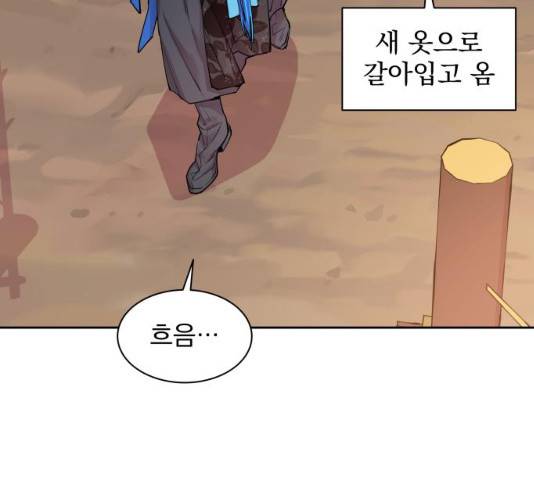 조선여우스캔들 29화 45