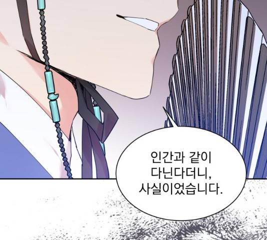 조선여우스캔들 29화 52