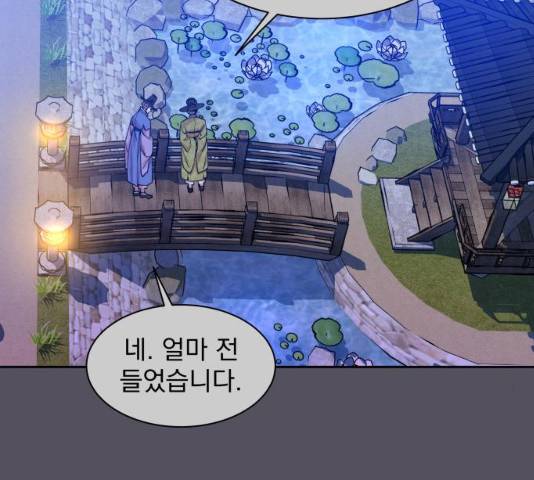 조선여우스캔들 29화 57
