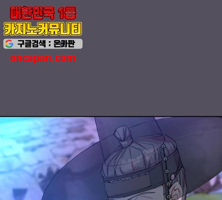 조선여우스캔들 29화 58