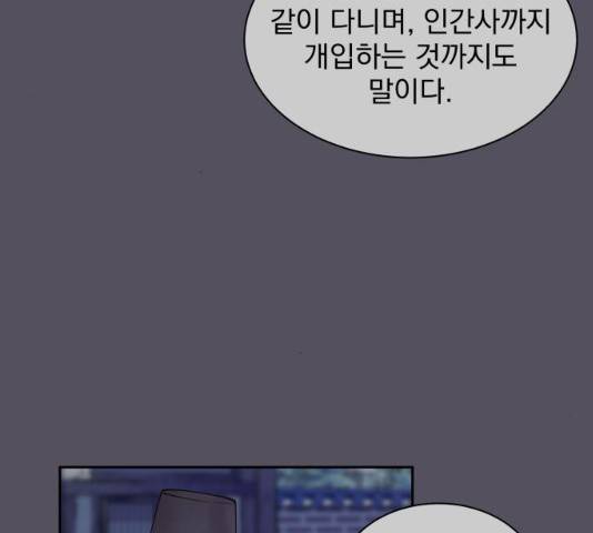 조선여우스캔들 29화 60