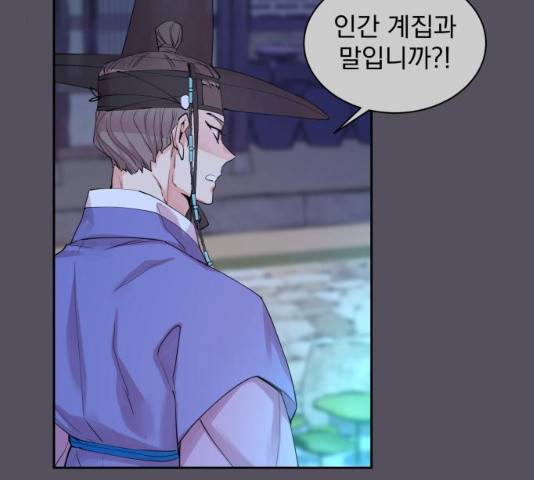 조선여우스캔들 29화 61