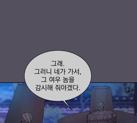 조선여우스캔들 29화 62