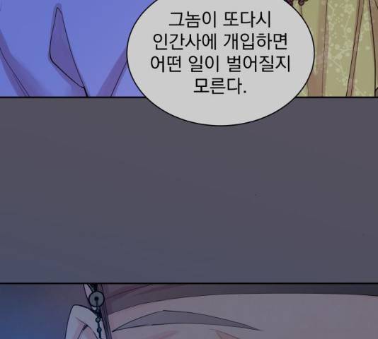 조선여우스캔들 29화 64