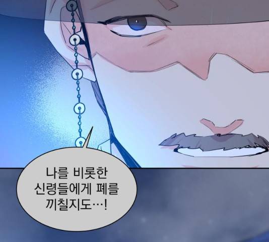 조선여우스캔들 29화 65