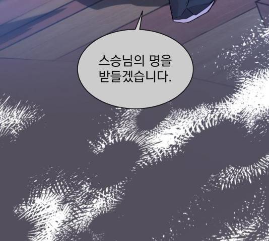조선여우스캔들 29화 70