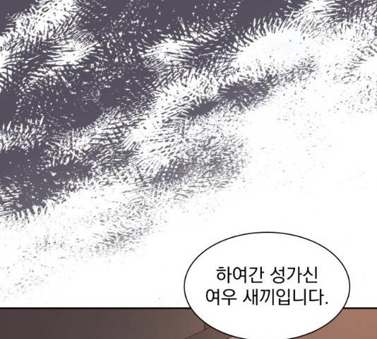 조선여우스캔들 29화 71