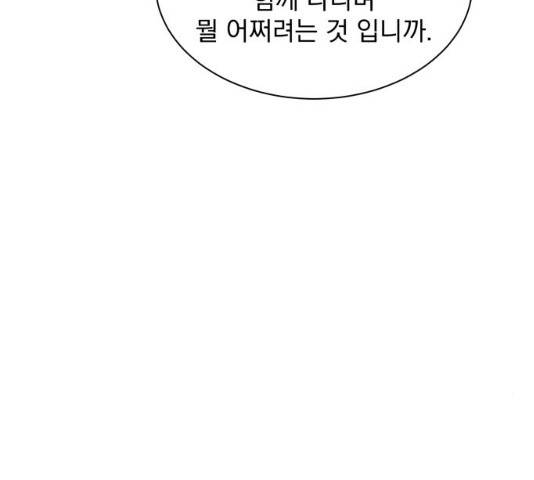 조선여우스캔들 29화 73