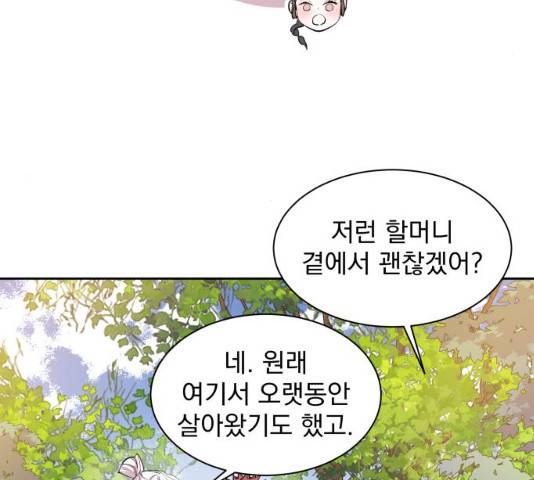 조선여우스캔들 29화 75