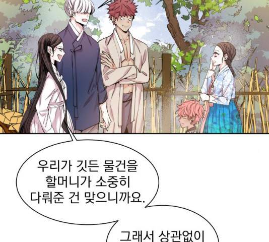 조선여우스캔들 29화 76