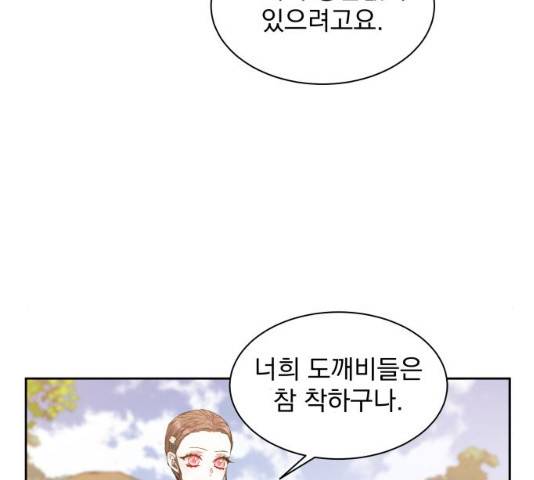 조선여우스캔들 29화 77