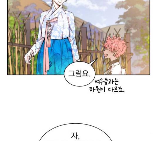 조선여우스캔들 29화 78