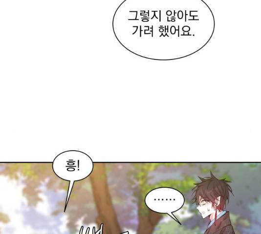 조선여우스캔들 29화 81