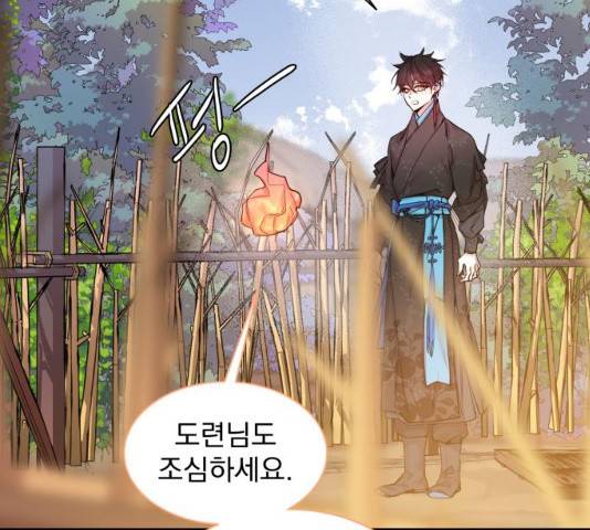 조선여우스캔들 29화 86