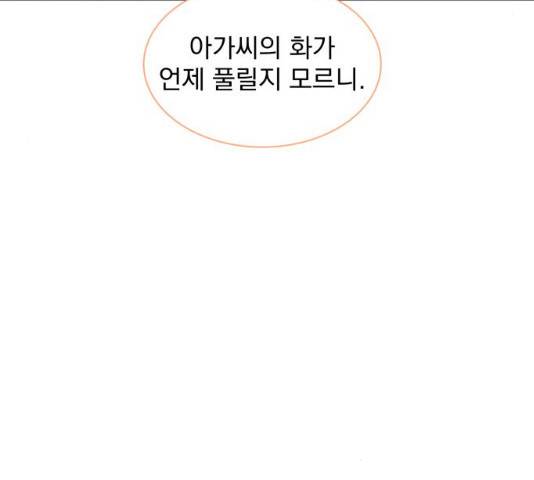 조선여우스캔들 29화 87