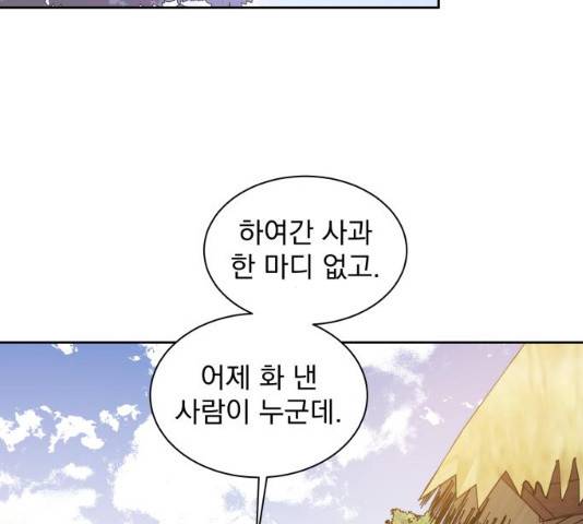 조선여우스캔들 29화 89