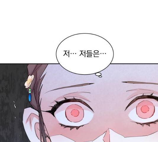 조선여우스캔들 29화 95