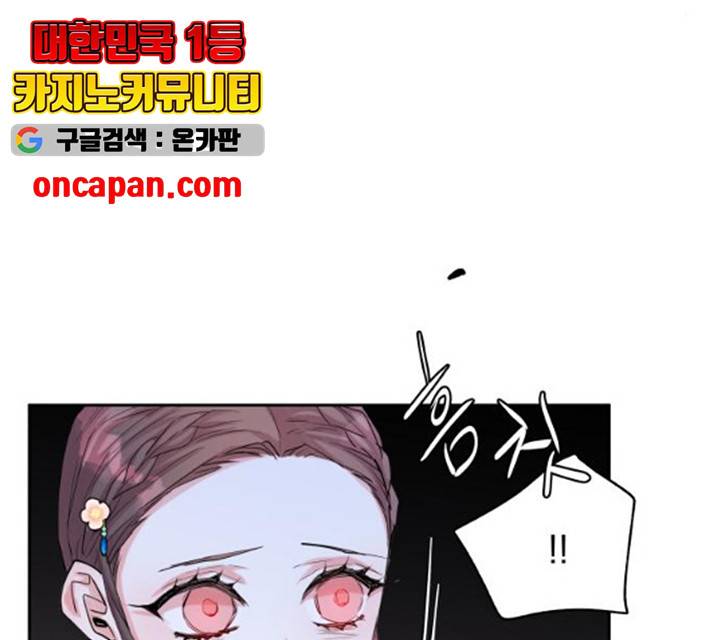 조선여우스캔들 29화 100