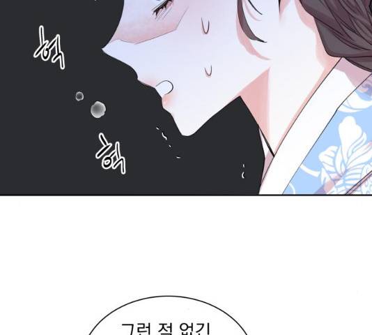 조선여우스캔들 29화 108