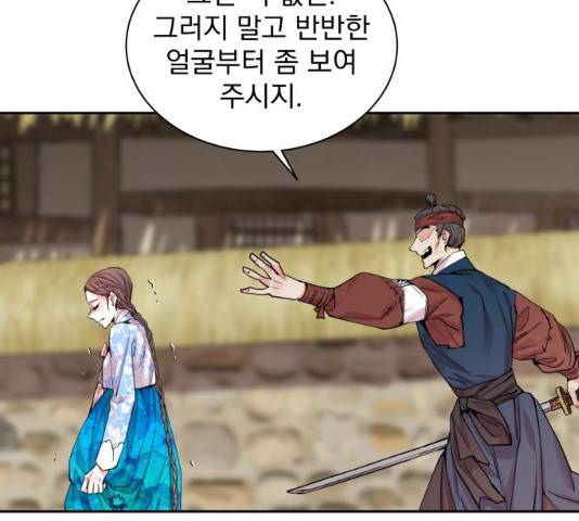 조선여우스캔들 29화 109