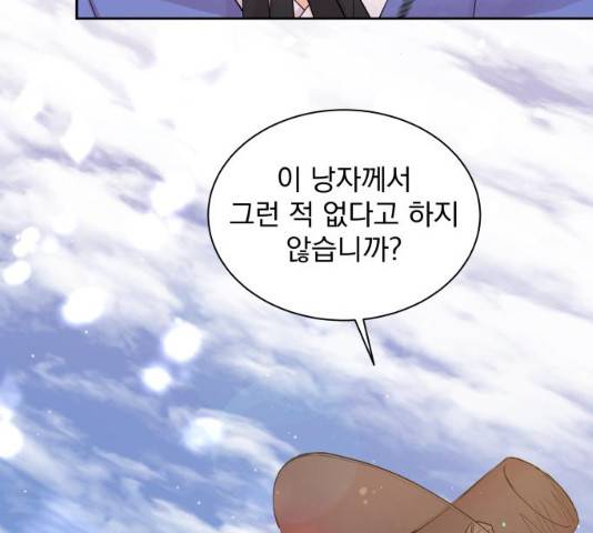 조선여우스캔들 29화 111