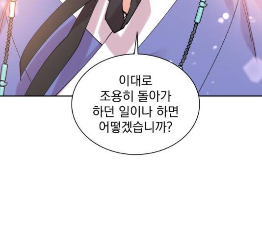 조선여우스캔들 29화 116