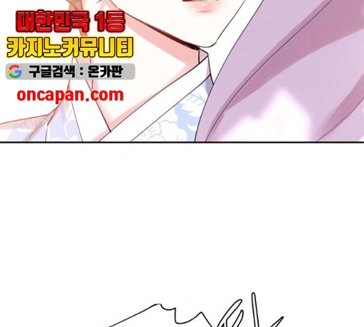 조선여우스캔들 29화 118