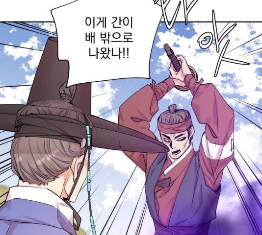 조선여우스캔들 29화 119